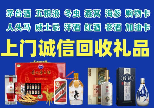铜陵市铜官烟酒回收店