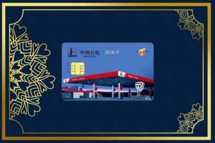 铜陵市铜官回收加油卡