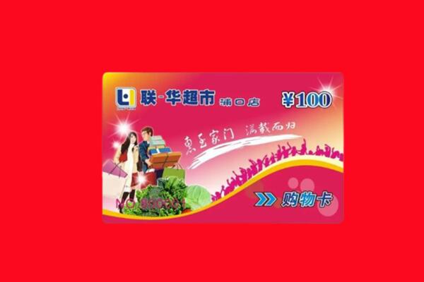 铜陵市铜官购物卡回收