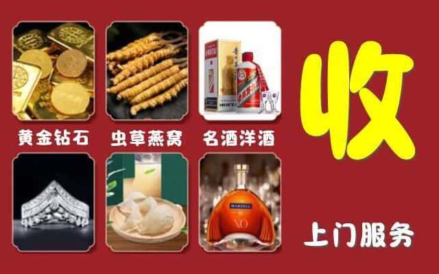 铜陵市铜官烟酒回收公司